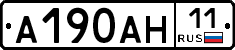 А190АН11 - 