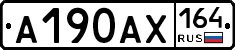А190АХ164 - 