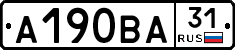 А190ВА31 - 