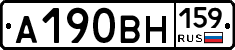 А190ВН159 - 