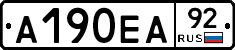А190ЕА92 - 
