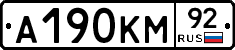 А190КМ92 - 