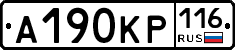 А190КР116 - 