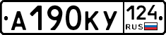 А190КУ124 - 