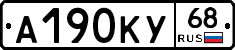 А190КУ68 - 