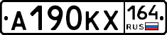 А190КХ164 - 