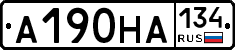 А190НА134 - 