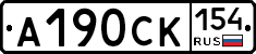 А190СК154 - 