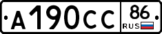 А190СС86 - 