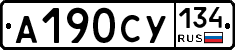 А190СУ134 - 