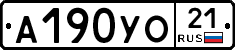 А190УО21 - 
