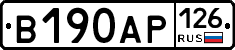 В190АР126 - 