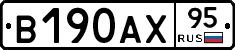 В190АХ95 - 