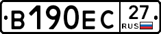 В190ЕС27 - 