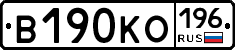 В190КО196 - 