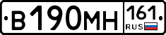 В190МН161 - 