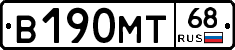 В190МТ68 - 
