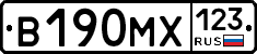 В190МХ123 - 