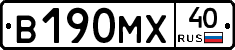 В190МХ40 - 