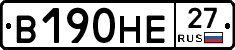 В190НЕ27 - 