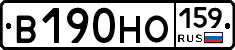 В190НО159 - 