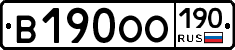 В190ОО190 - 