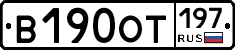 В190ОТ197 - 