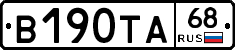 В190ТА68 - 
