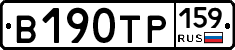 В190ТР159 - 