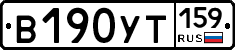 В190УТ159 - 