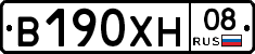 В190ХН08 - 