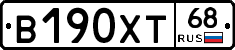 В190ХТ68 - 