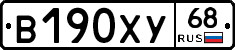 В190ХУ68 - 