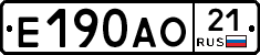 Е190АО21 - 