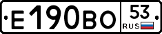 Е190ВО53 - 