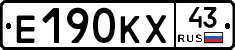 Е190КХ43 - 