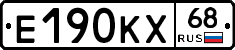 Е190КХ68 - 