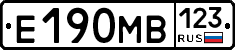 Е190МВ123 - 