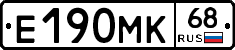Е190МК68 - 