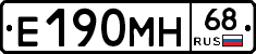 Е190МН68 - 