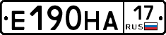 Е190НА17 - 