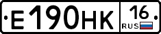 Е190НК16 - 