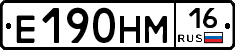 Е190НМ16 - 