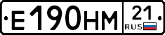 Е190НМ21 - 