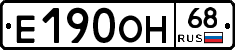 Е190ОН68 - 