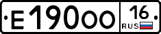 Е190ОО16 - 