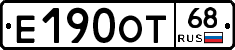 Е190ОТ68 - 