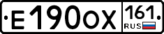 Е190ОХ161 - 