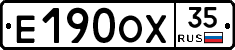 Е190ОХ35 - 