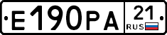 Е190РА21 - 